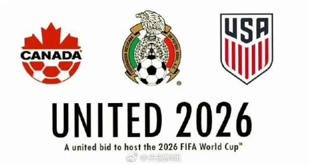 2026世界杯由美国、加拿大和墨西哥联合举办