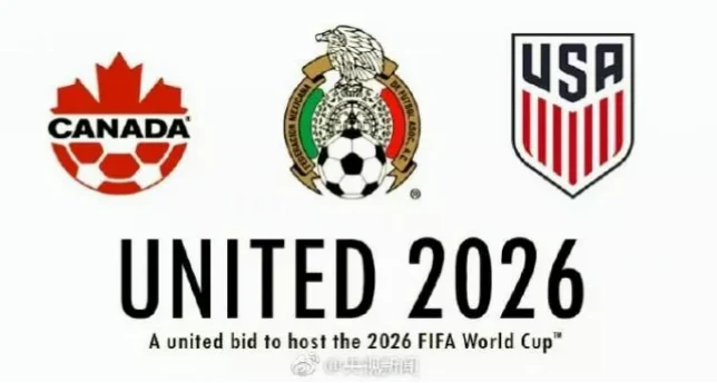 2026年世界杯首次由北美三国联合举办